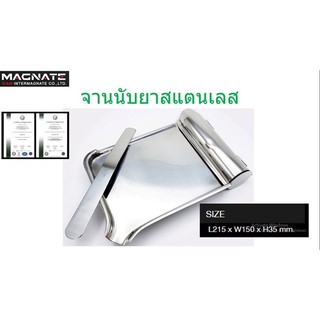 จานนับยา สแตนเลส ยี่ห้อ MAGNATE / THAI 215 บาท