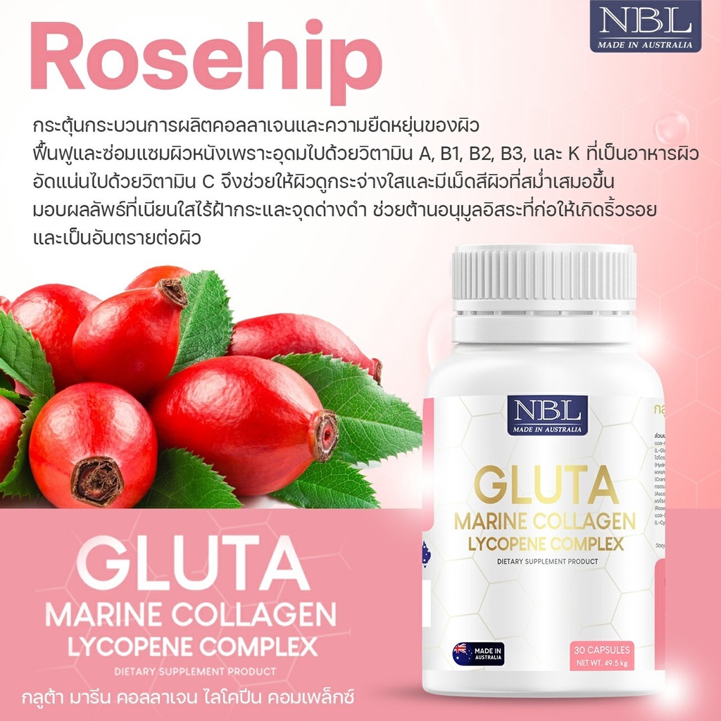 NBL Gluta Marine Collagen Lycopene Complex - กลูต้า มารีน คอลลาเจน (30 Capsules) #8