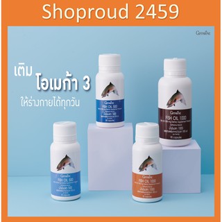 กิฟฟารีนน้ำมันปลา fish oil บำรุงสมอง เพิ่มความจำ น้ำมันปลากิฟฟารีน giffarine Fish oil DHA