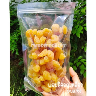 🍑ลูกพีชเหลือง(แอปริคอต) อบแห้ง #ผลไม้อบแห้ง #Dried fruit #Apricot ฉลองเปิดร้านใหม่ 🍓🥝🍍