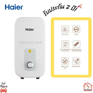 Haier เครื่องทำน้ำอุ่น ขนาด 3500 วัตต์ รุ่น EI35L1