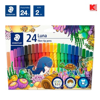 STAEDTLER สีเมจิ ลูน่า ขนาด 2 มม. 24 สี