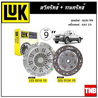 LUK ชุดยกคลัทช์ แผ่น+หวี คลัทช์ ครัช คลัช TFR 2800 4JB1