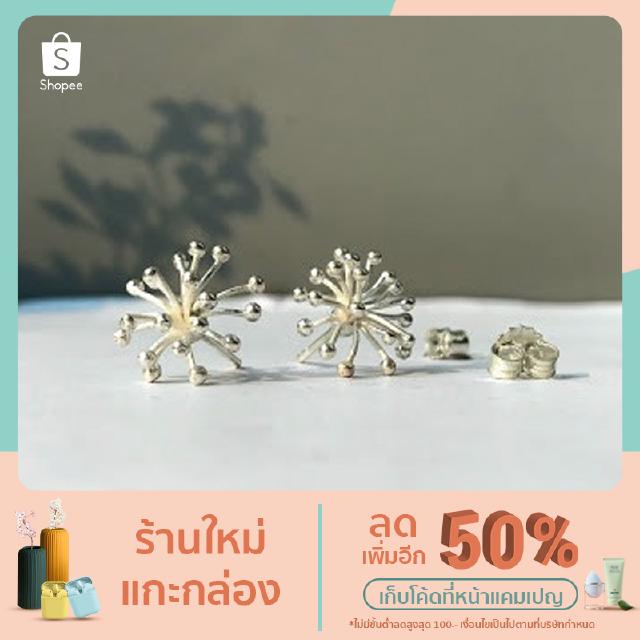 ตุ้มหูเงินเกสรดอกไม้ เงินแท้99.9%