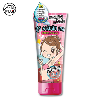 ฟูจิ อาร์มพิท เจล 50 ก.FUJI ARMPIT GEL 50G เจลขัดรักแร้