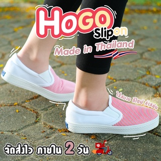 🔥 Hogo รองเท้าสลิปออน แบบสวม สวมใส่สบาย ไม่ต้องผูกเชือก รองเท้าผ้าใบผู้หญิง ผ้าใบสีแดง สลิปออน