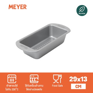 MEYER BakeMaster พิมพ์อบขนมปัง ขนาด 29x13 ซม. Loaf Tin รุ่น 47337-C