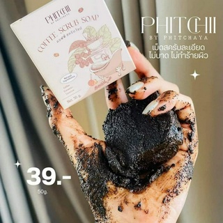 Phitchii Coffee Scrub Soap คอฟฟี่ สครับ โซป