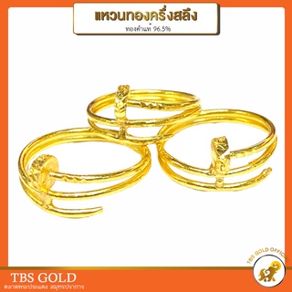[PCGOLD] แหวนทองครึ่งสลึง ตะปูทองV.2 น้ำหนักครึ่งสลึง ทองคำแท้96.5% มีใบรับประกัน
