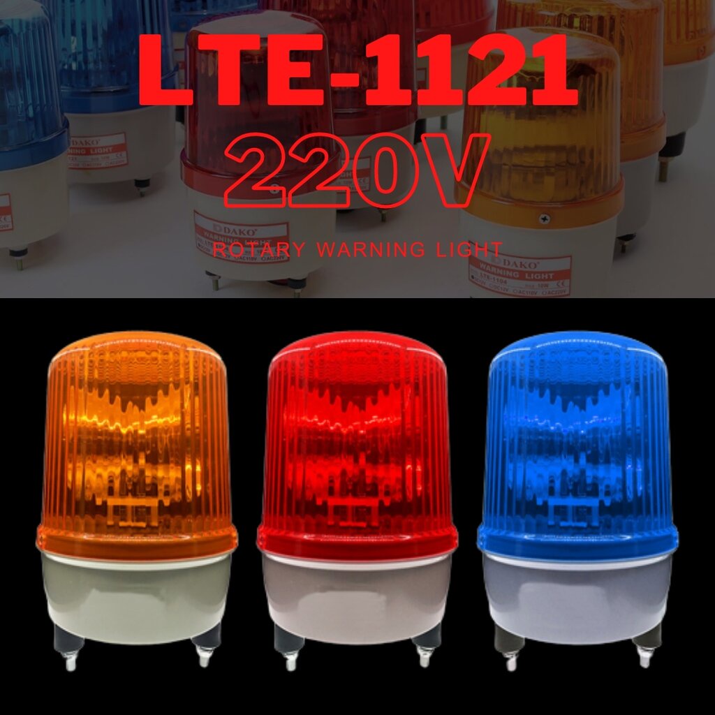 DAKO® LTE-1121 4 นิ้ว 220V สีน้ำเงิน / สีเหลือง/ สีแดง ไฟหมุน ไฟเตือน ไฟฉุกเฉิน (Rotary Warning Ligh