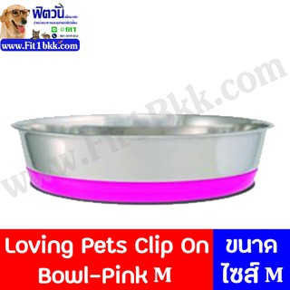 ชามสเเตนเลส Catit-Loving Pets Clip On Bowl ชามสแตนเลสฐานชมพู M