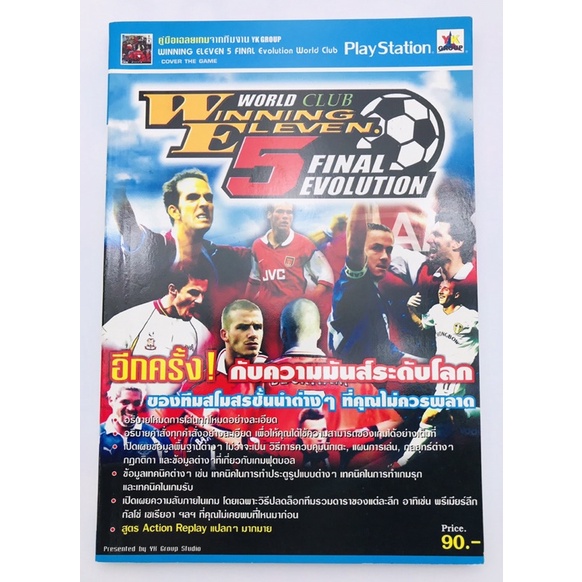 Winning Eleven5 พิมพ์แท้ PS