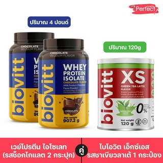 (2 กระปุก)Biovitt ChoColate ช็อค และ Biovitt Xs ชาเขียวคุมหิว  ปั้นหุ่น ลดไขมัน ลดน้ำหนัก บล็อคเบริน