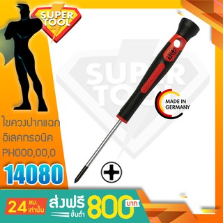 BONDHUS ไขควงอิเลคทรอนิค ปากทอร์ค T3-T7 รุ่น 14140-14144 ของแท้Germany