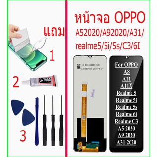 หน้าจอ OPPO A52020/A92020/realme5/5i/5s/C3/A31/6I แถมชุดไขควงกาวฟิล์ม