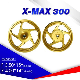 ล้อ Max รุ่น X-MAX 300 ตรงรุ่นพร้อมใช้งานอย่างดี