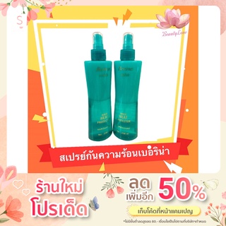 สเปรย์กันความร้อนเบอริน่าจากเครื่องหนีบไดร์เครื่องม้วนผมขนาด230ml.