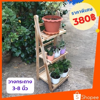 ✨ถูกที่สุด✨dokbuashop45 - 3 ชั้นพับใหญ่ จัมโบ้  40x50x95 cm ไม้สักแท้💯