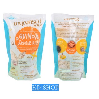 ข้าวมาบุญครอง พลัส ข้าวหอมผสมควินัว Quinoa Jasmine Rice ขนาด 450 กรัม