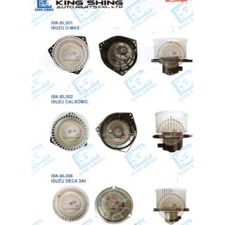 BLOWER MOTOR (KING SHING) : ISUZU MADE IN TAIWAN รวมหลายรุ่น