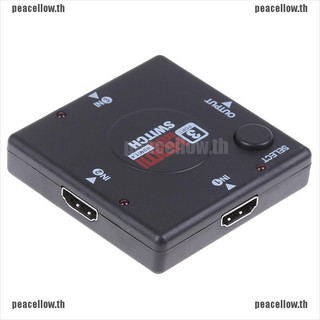 【peacellow】กล่องฮับสวิตช์แยก Hdmi 3 พอร์ต AUTO