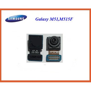 กล้องหน้า Samsung Galaxy M51,M515F #A71_5G