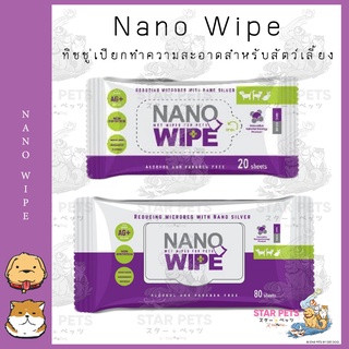 Nano Wipe ทิชชู่เปียกทำความสะอาดสำหรับสัตว์เลี้ยง อ่อนโยน ไม่มีแอลกกอฮอล์และพาราเบน