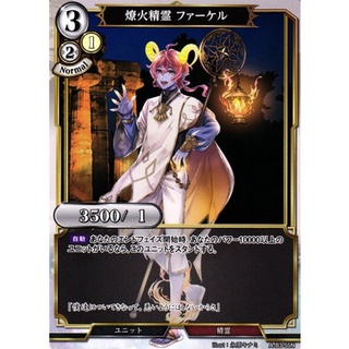 BD BD-B3-55 Fire Spirit Farkel Build Divide B3 Normal - JP BD-B3-55 0821000022328