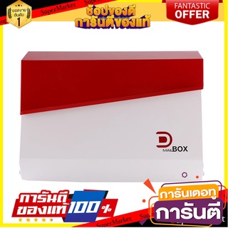 ตู้จดหมาย D MAIL BOX สีขาว/แดง ตู้จดหมาย MAILBOX D MAIL BOX WHITE/RED อุปกรณ์ตกแต่งสวน