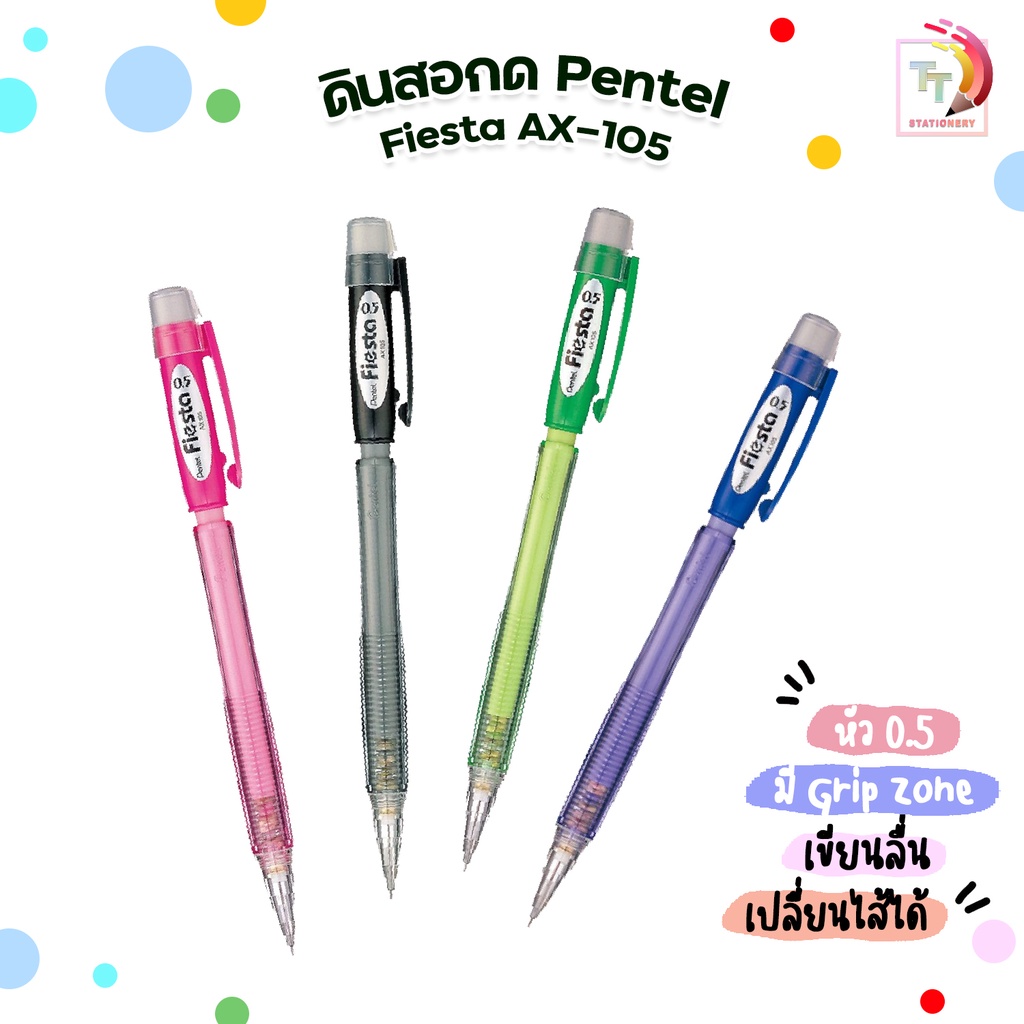 Pentel ดินสอกด ดินสอ fiesta รุ่น AX-105 ขนาด 0.5 mm คละสี ( 1 ด้าม )