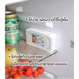 DEMA ถ่านดับกลิ่นตู้เย็น กล่องถ่านดับกลิ่นในตู้เย็น ถ่านดูดกลิ่นอับชื้น ไม่มีสารตกค้าง ดับกลิ่นได้ทุกส่วนของบ้าน