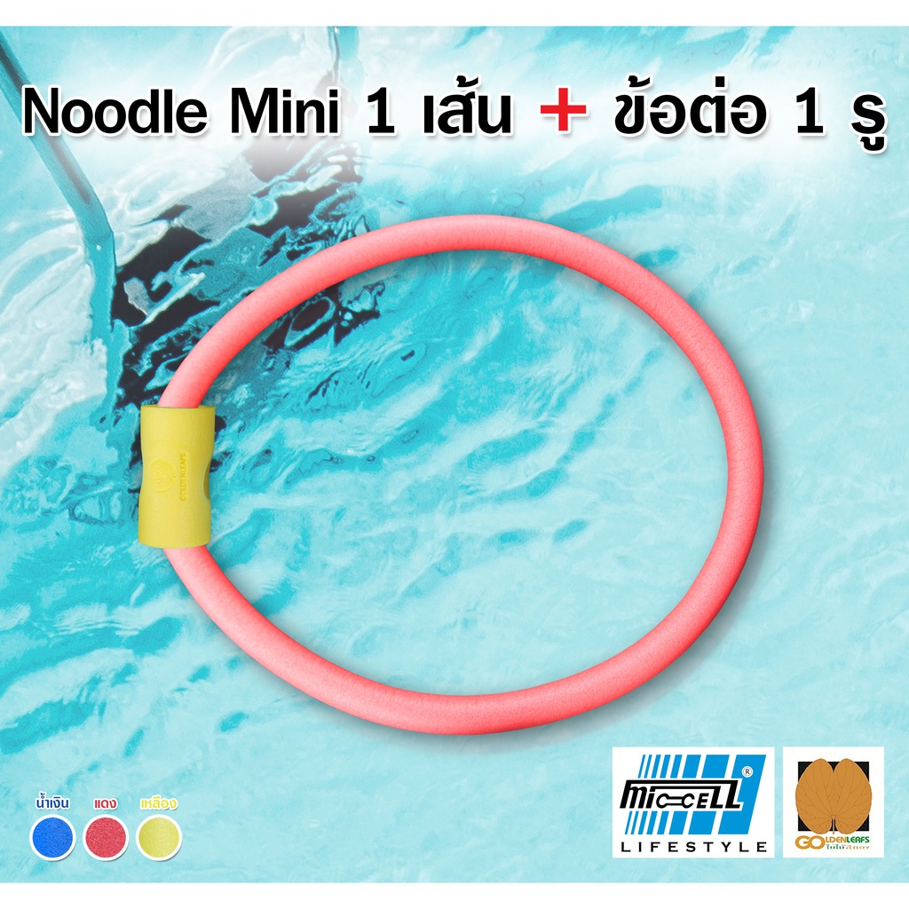 ชุดโฟมเส้นว่ายน้ำ Noodle Playset A โฟมว่ายน้ำ โฟมเล่นน้ำ โฟมลอยน้ำ Water Aqua Pool Foam Swim Swimming eNMq