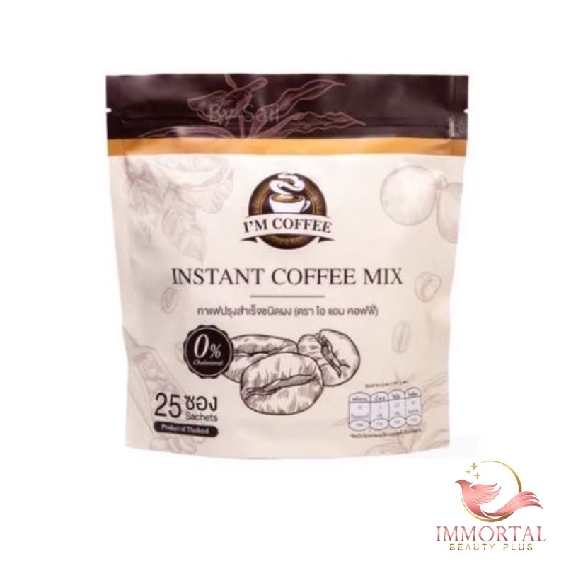 แท้💯% กาแฟ ไอแอม คอฟฟี่ I'm coffee I am coffee Brand กาแฟปรุงสำเร็จชนิดผง (ตรา ไอ แอม คอฟฟี่) กาแฟไอ