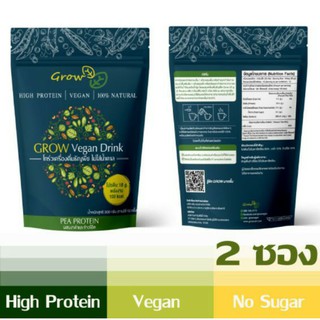 Grow 2ซอง🌱เครื่องดื่มโปรตีนถั่วลันเตาสีเหลือง(Pea Protein)​ผสมธัญพืชเต็มเมล็ด สูตรไม่มีน้ำตาล แคลลอรี่ต่ำ ขนาด 300 กรัม