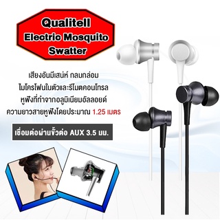 หูฟัง รุ่นเบสิค Xiaomi Mi In-Ear Headphones Basic อินเอียร์ และไมโครโฟนในตัวเสียงชัดเจน ใช้กับช่องเสียบขนาด3.5 mm