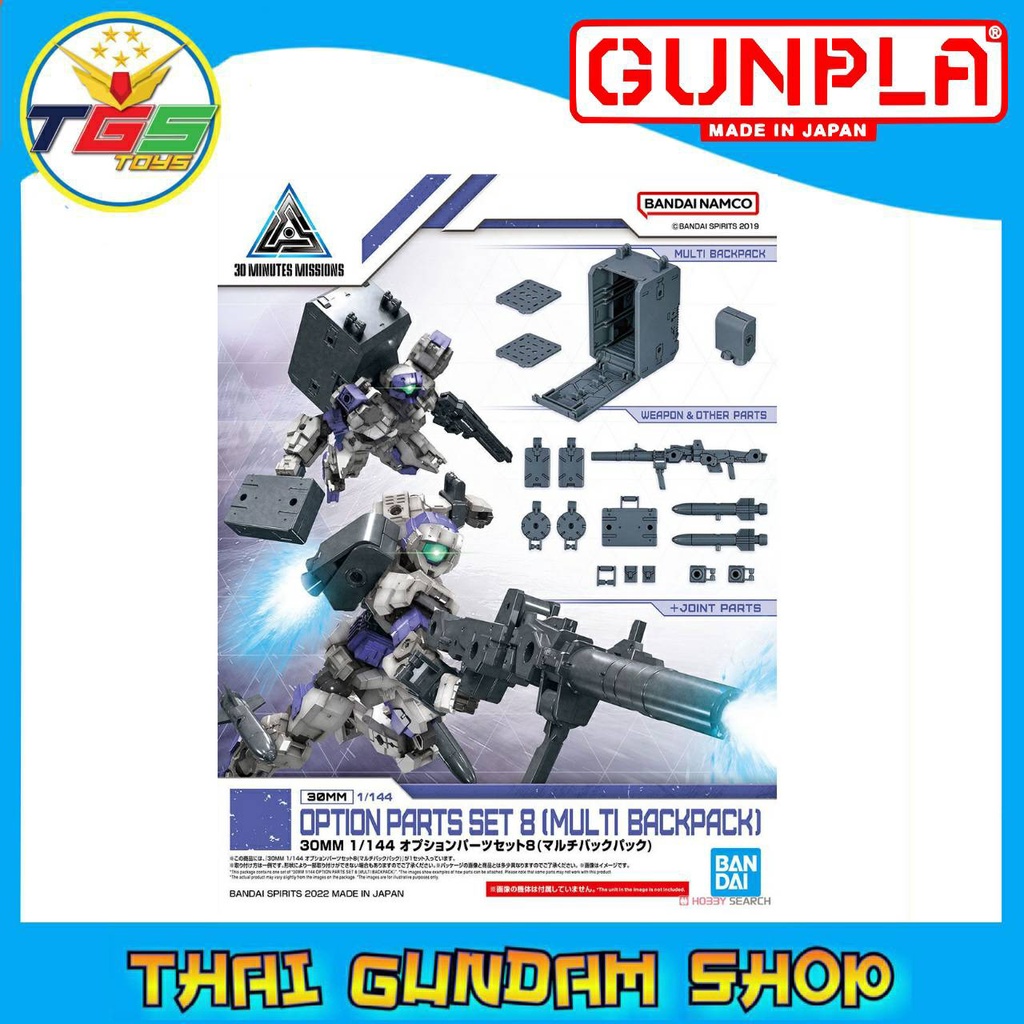 ⭐TGS⭐30MM 1/144 OPTION PARTS SET 8 (MULTI BACKPACK)