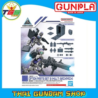 ⭐TGS⭐30MM 1/144 OPTION PARTS SET 8 (MULTI BACKPACK)