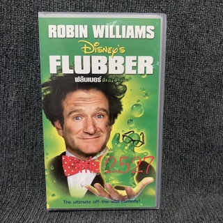 Flubber / ฟลับเบอร์ ดึ๋ง ดั๋ง อัจฉริยะ (VDO)