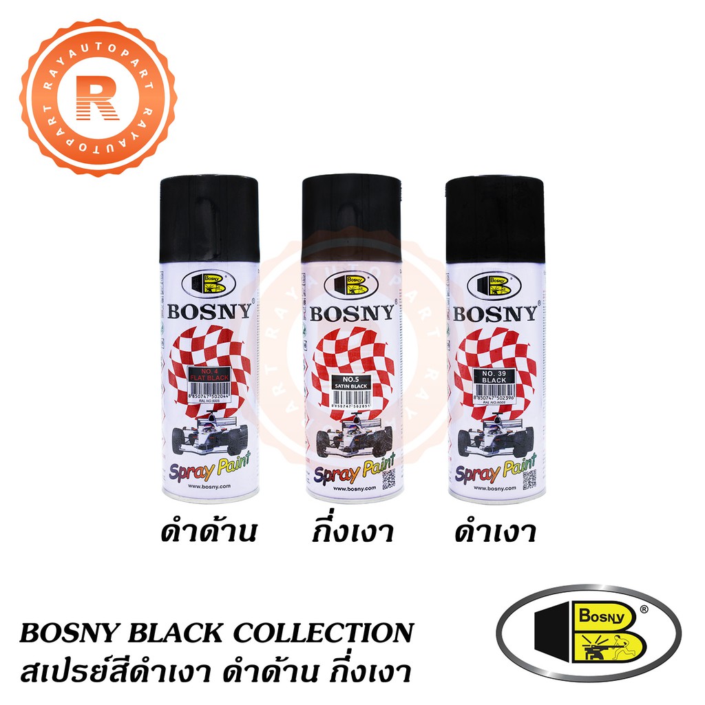 สีสเปรย์สีดำ BOSNY No.4 Flat Black ดำด้าน, No.5 Satin Black ดำกึ่งเงากึ่งด้าน, No.39 Black สีดำเงา