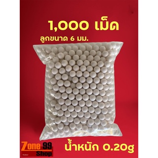 ลูกเซรามิกอย่างดี 1000 เม็ด ขนาด 6 มม. น้ำหนัก 0.20g แบ่งจาก Goldenball