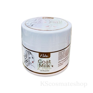 เคราตินผมหอม ณิการ์ เคราตินนมแพะ นิกา Nika Goat Milk Keratin ขนาด  250 กรัม