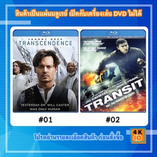 หนังแผ่น Bluray Transcendence (2014) คอมพ์สมองคน พิฆาตโลก / หนังแผ่น Bluray Transit หนีนรกทริประห่ำ Movie FullHD 1080p