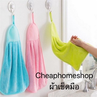 🇹🇭cheaphomeshop ผ้าเช็ดมือ ผ้าเช็ดมือแบบแขวน ผ้าเช็ดมือแขวนได้ ผ้าเช็ดจาน ผ้าเช็ดโต๊ะ อย่างหนาผืนใหญ่ *พร้อมส่งจากกทม*