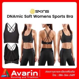 SKINS DNAmic Soft Womens Sports Bra สปอร์ตบรา