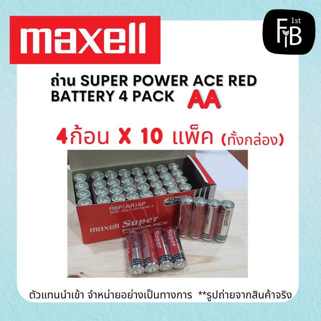 MAXELL ถ่าน Super Power Ace RED Battery 4 Pack ขนาด AA รุ่น R6P - fib ...