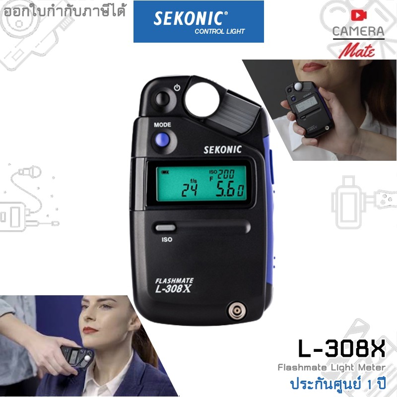 SEKONIC L-308X Flashmate Light Meter เครื่องวัดแสง |ประกันศูนย์ 1ปี|