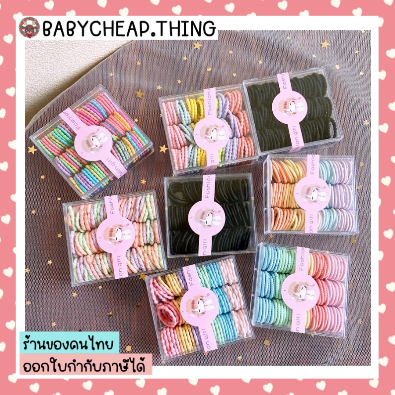 เซ็ตยางรัดผมเด็ก (Hr40) - ยางรัดผมไซส์มินิ สีสันสดใส แบบกล่อง 90 ชิ้น