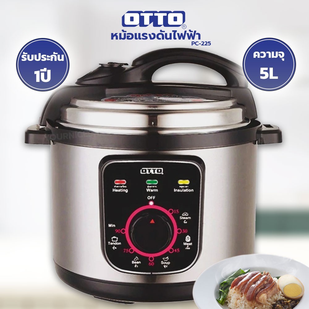 Pressure Cookers 859 บาท OTTO หม้อแรงดันไฟฟ้า 5 ลิตร รุ่น PC-225 Home Appliances