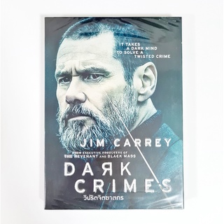 Dark Crimes วิปริตจิตฆาตกร (DVD) ดีวีดี หนังดีที่พลิกบทบาทของ จิม แครีย์