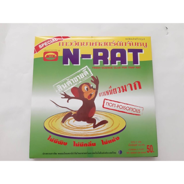 กาววิทยาศาสตร์ดักจับหนู ตรา N-RAT